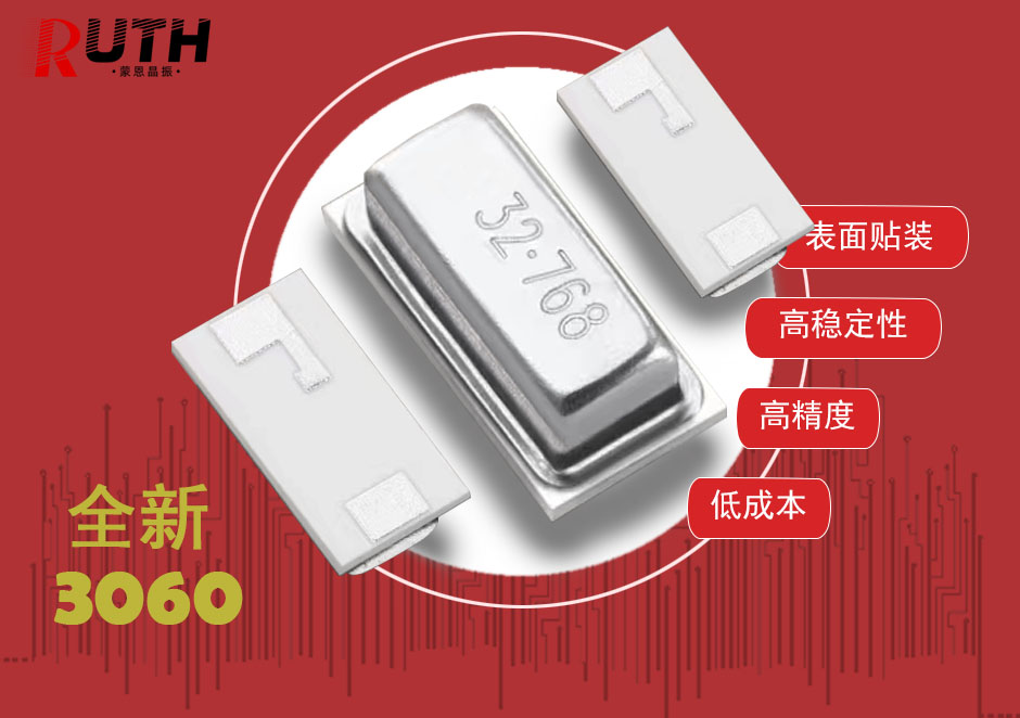 石英晶振的生產(chǎn)工藝流程